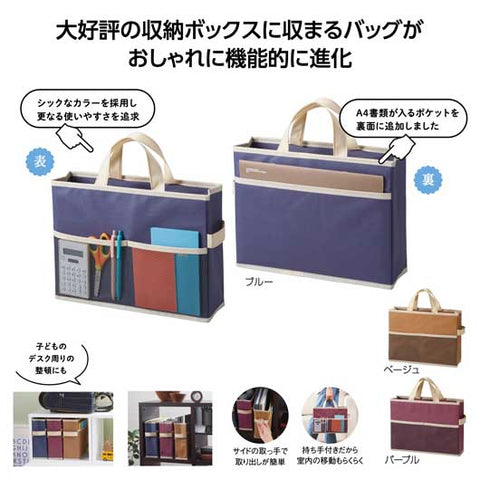  持ち運びできる　収納ボックスバッグ