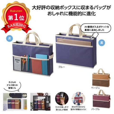  持ち運びできる　収納ボックスバッグ