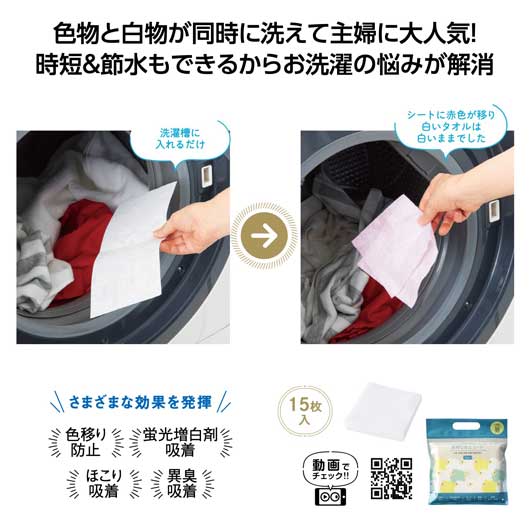 洗濯用洗剤・柔軟剤｜モモフク モモフク