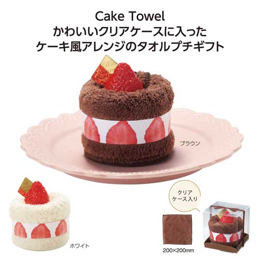 【プチギフト 500円】ルプティール　ケーキタオル
タオルハンカチ ミニタオル かわいい おしゃれ  実用ギフト 結婚式 ２次会 センスのいい 実用ギフト 粗品 販促品 景品 イベント ノベルティ画像3