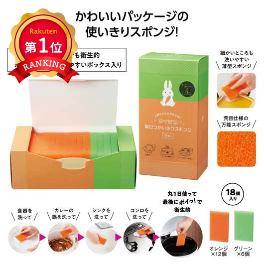  マイピカ　毎日つかいきりスポンジ１８個入