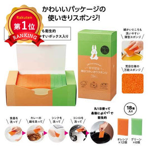  マイピカ　毎日つかいきりスポンジ１８個入