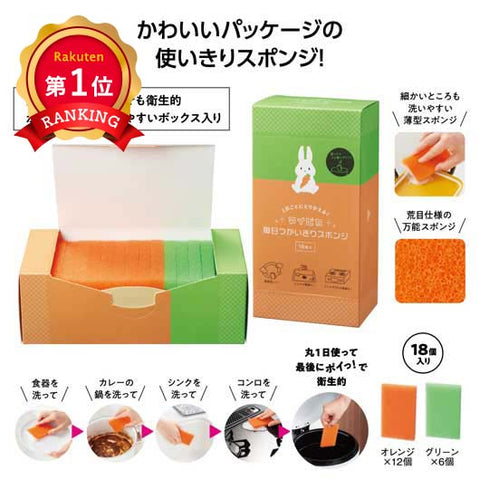  マイピカ　毎日つかいきりスポンジ１８個入
