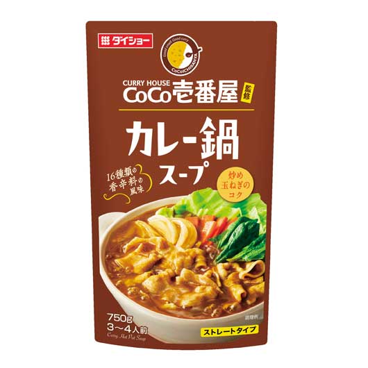 【50個単位】ＣｏＣｏ壱番屋監修鍋スープ　カレー味画像2