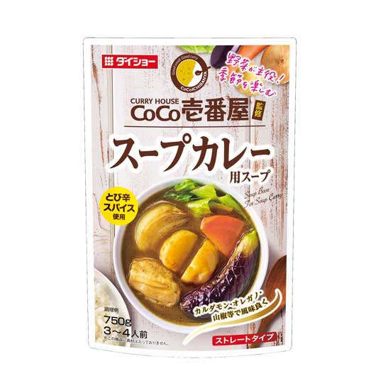 【50個単位】ＣｏＣｏ壱番屋監修鍋スープ　スープカレー味画像2