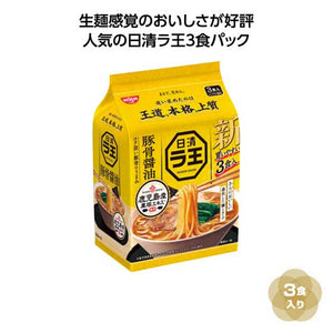  【36個単位】日清ラ王３食パック　豚骨醤油