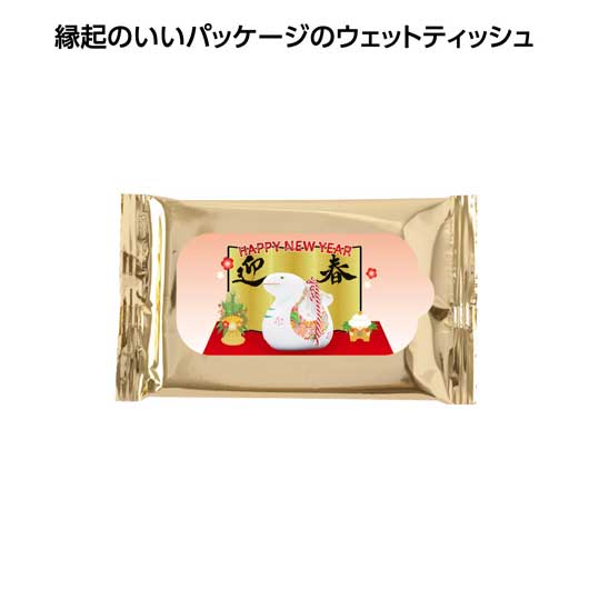  【500個単位】干支ゴールドウェットティッシュ１０枚入　巳