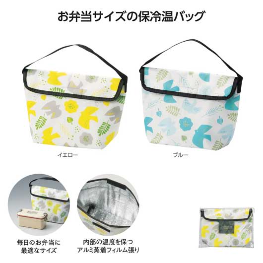  ルモッカ　保冷温ランチバッグ