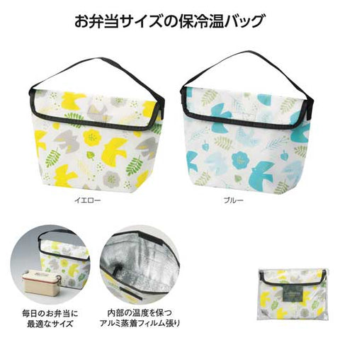  ルモッカ　保冷温ランチバッグ