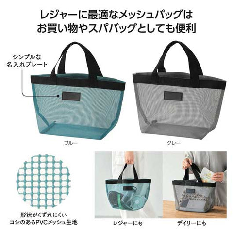 メッシュトートバッグ