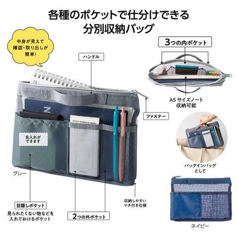  中身が見えるハードメッシュバッグ