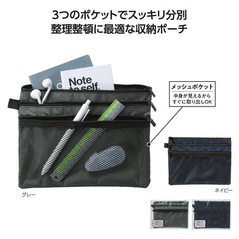  整理できる３段ポケットポーチ