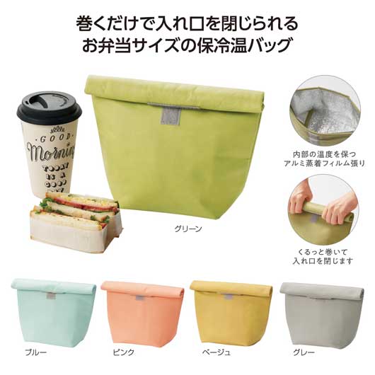 ミームー　くる巻き保冷温バッグ画像3
