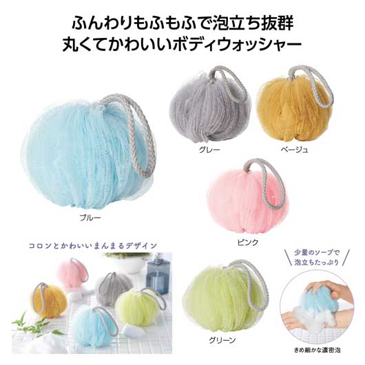ミームー　ふわもふボディウォッシャー画像2