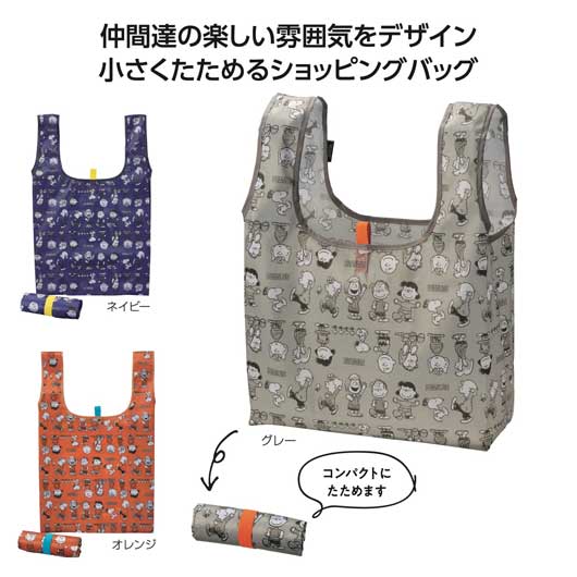 スヌーピーライン　デイリーバッグ画像3