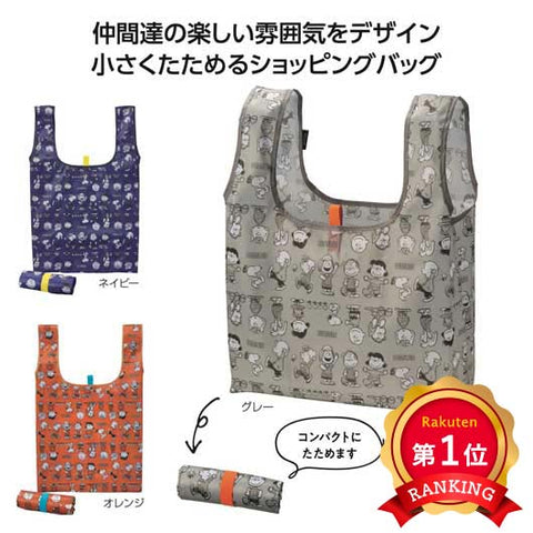  スヌーピーライン　デイリーバッグ