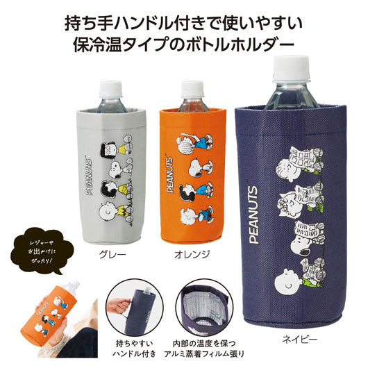 スヌーピーライン　ボトルホルダー画像3