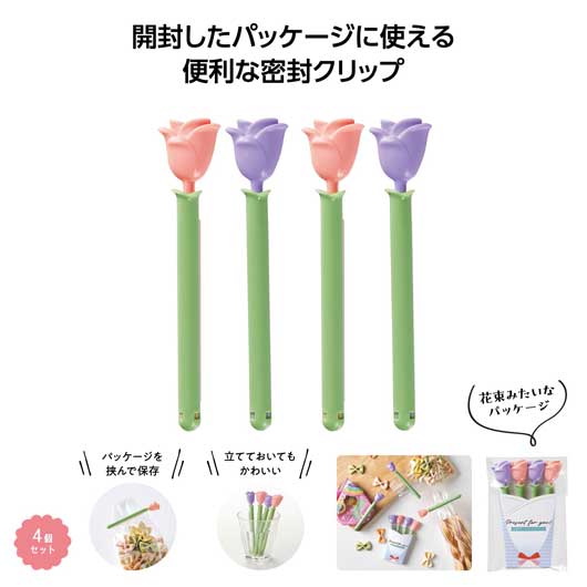 花束みたいなキッチンクリップ４個組画像2