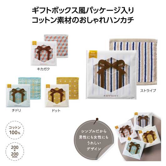 ハピギフト　コットンハンカチタオル画像4