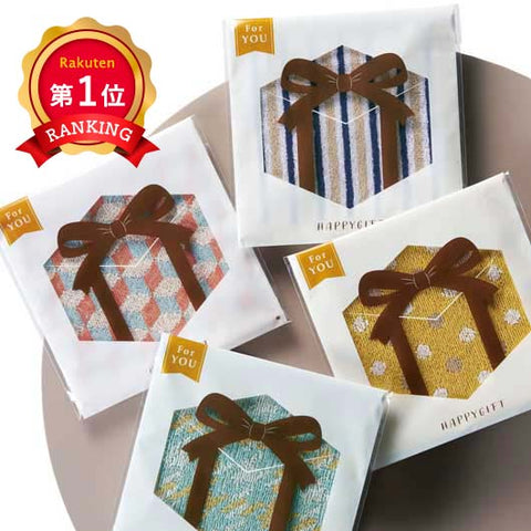  【プチギフト 300円】ハピギフト コットンハンカチタオル ギフト お礼 プレゼント 嬉しいもの おしゃれ タオルハンカチ 雑貨 卒業 ちょっとした 異動 記念品 退職 実用品