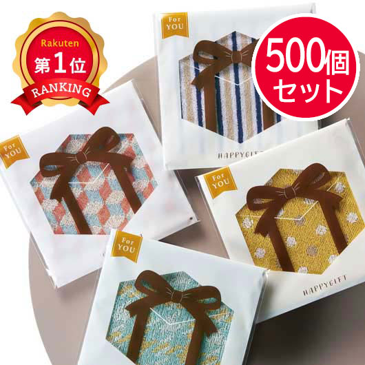 【プチギフト 300円】ハピギフト コットンハンカチタオル ギフト お礼 プレゼント 嬉しいもの おしゃれ タオルハンカチ 雑貨 卒業 ちょっとした 異動 記念品 退職 実用品