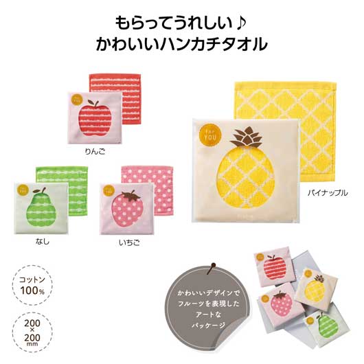フルッタ　コットンハンカチタオル画像2