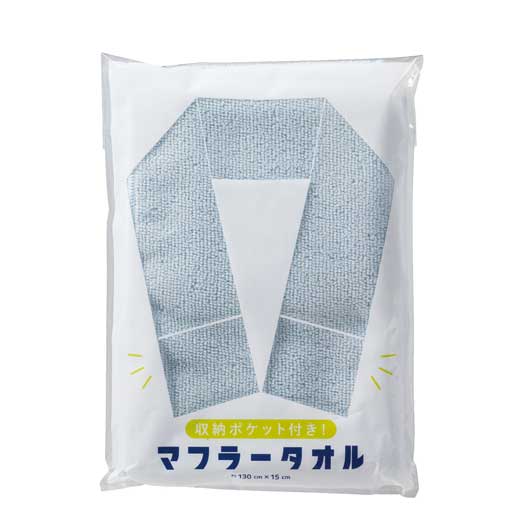 収納ポケット付き！マフラータオル画像5