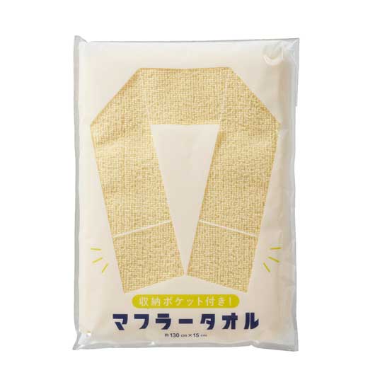 収納ポケット付き！マフラータオル画像6