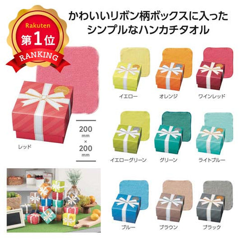  トイロ　ギフトボックス入ハンカチタオル