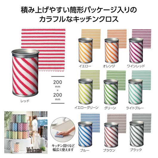 トイロ　筒入キッチンクロス画像3
