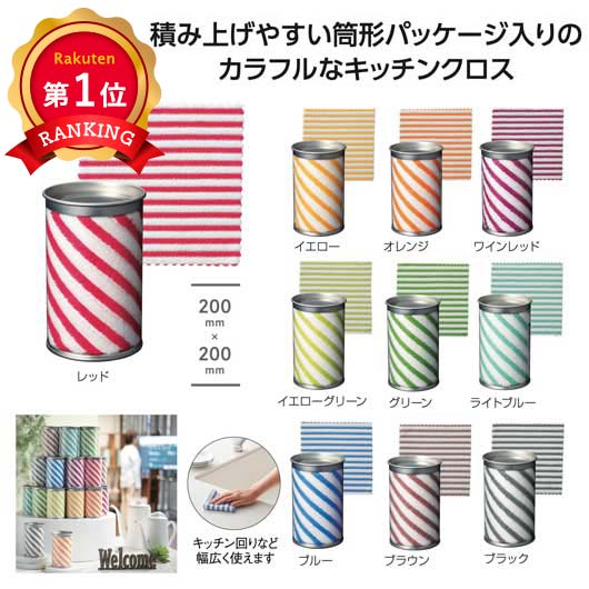 トイロ　筒入キッチンクロス