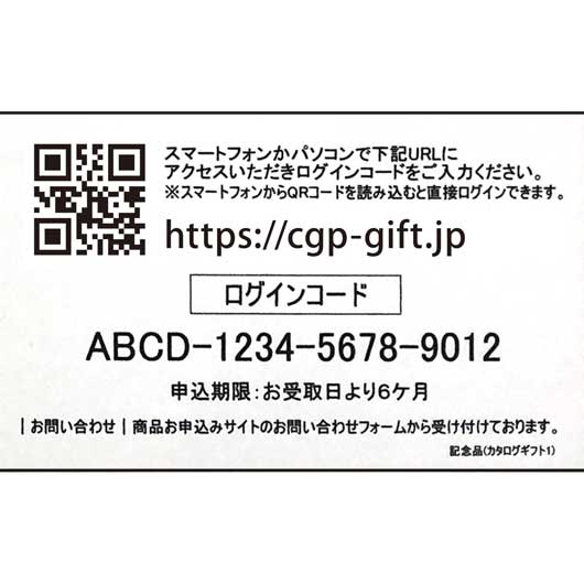 かんたんスマホギフト「レガリーノ」　ディライトコース　ギフト画像4
