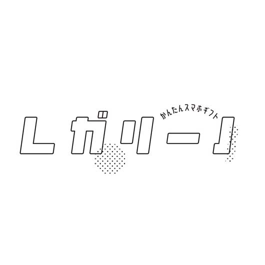 かんたんスマホギフト「レガリーノ」　ディライトコース　ギフト画像5