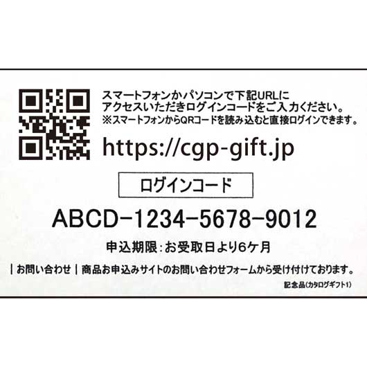 かんたんスマホギフト「レガリーノ」ディライトコース　プレゼント画像4