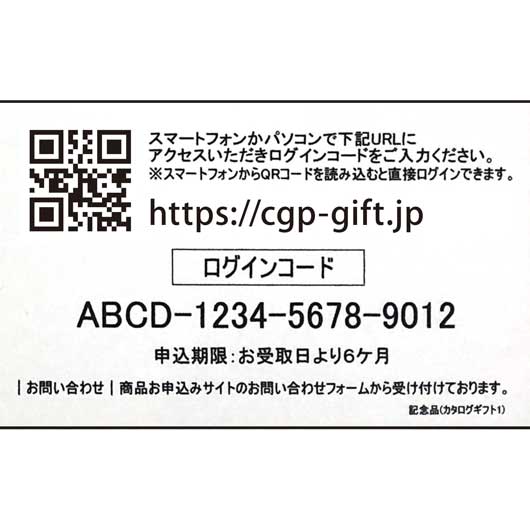 かんたんスマホギフト「レガリーノ」　グラドネスコース　ギフト画像4