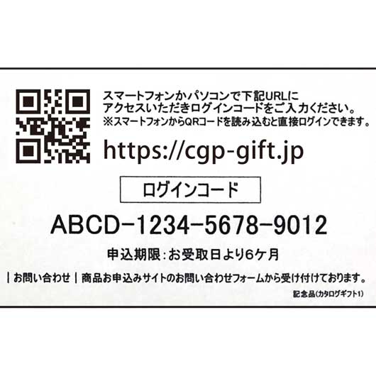 かんたんスマホギフト「レガリーノ」グラドネスコースプレゼント画像4