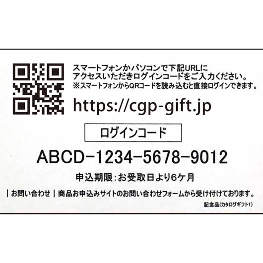 かんたんスマホギフト「レガリーノ」　ハピネスコース　ギフト画像4