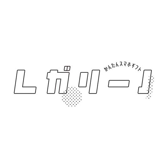 かんたんスマホギフト「レガリーノ」　ハピネスコース　プレゼント画像5