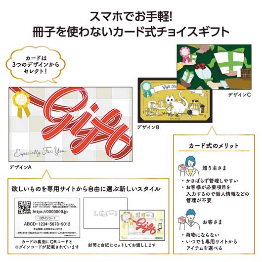  かんたんスマホギフト　プレジャーコース　ネコ