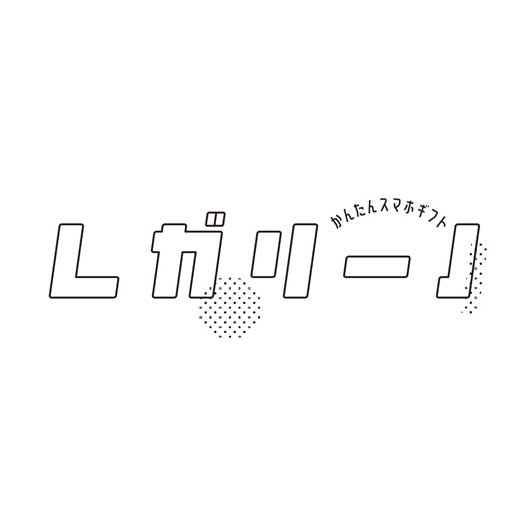 かんたんスマホギフト「レガリーノ」プレジャーコースプレゼント画像5