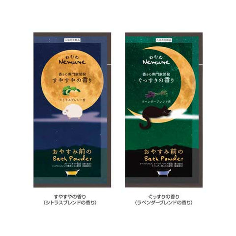  【800個単位】入浴料ねむねバスパウダー１包