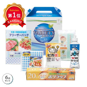  【10個単位】ハッピーチョイスギフトセット