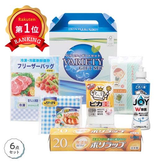  【10個単位】ハッピーチョイスギフトセット