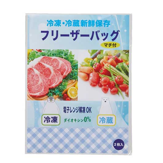 冷凍・冷蔵新鮮保存　マチ付フリーザーバッグ２枚入画像2