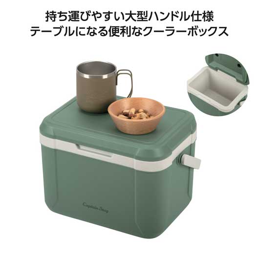  キャプテンスタッグ　シャルマンクーラーボックス　アーモンドグリーン