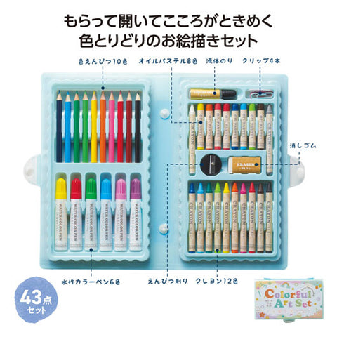  カラフルアートセット