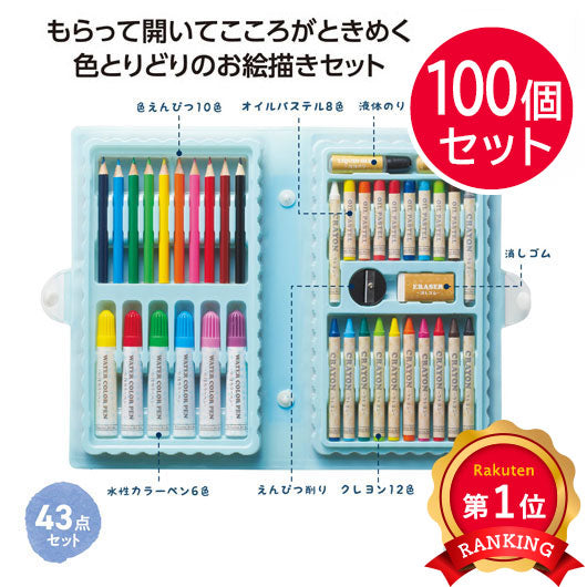 カラフルアートセット