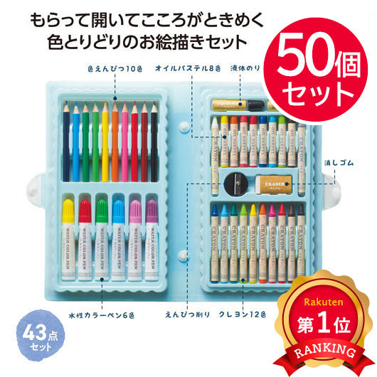 カラフルアートセット