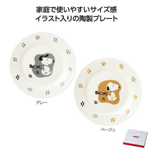  スヌーピー　とことこ陶製プレート