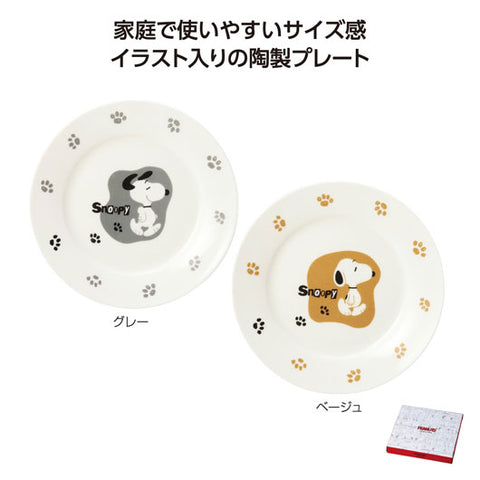  スヌーピー　とことこ陶製プレート